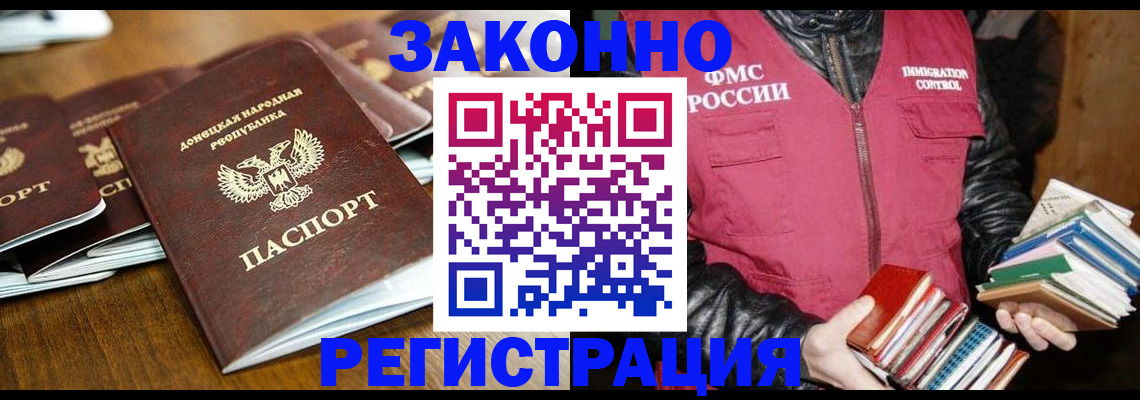 временная регистрация для всех в Ставропольском крае