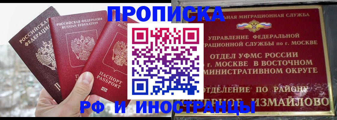 прописка для школы в Ставропольском крае